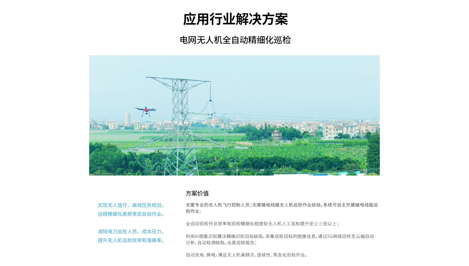固定式無人機全自動機場網上官網圖-CN-0914_09
