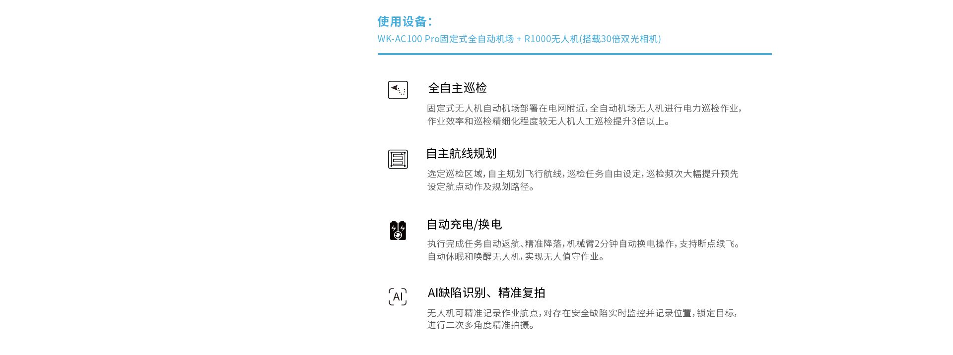 固定式無人機全自動機場網上官網圖-CN-0914_10
