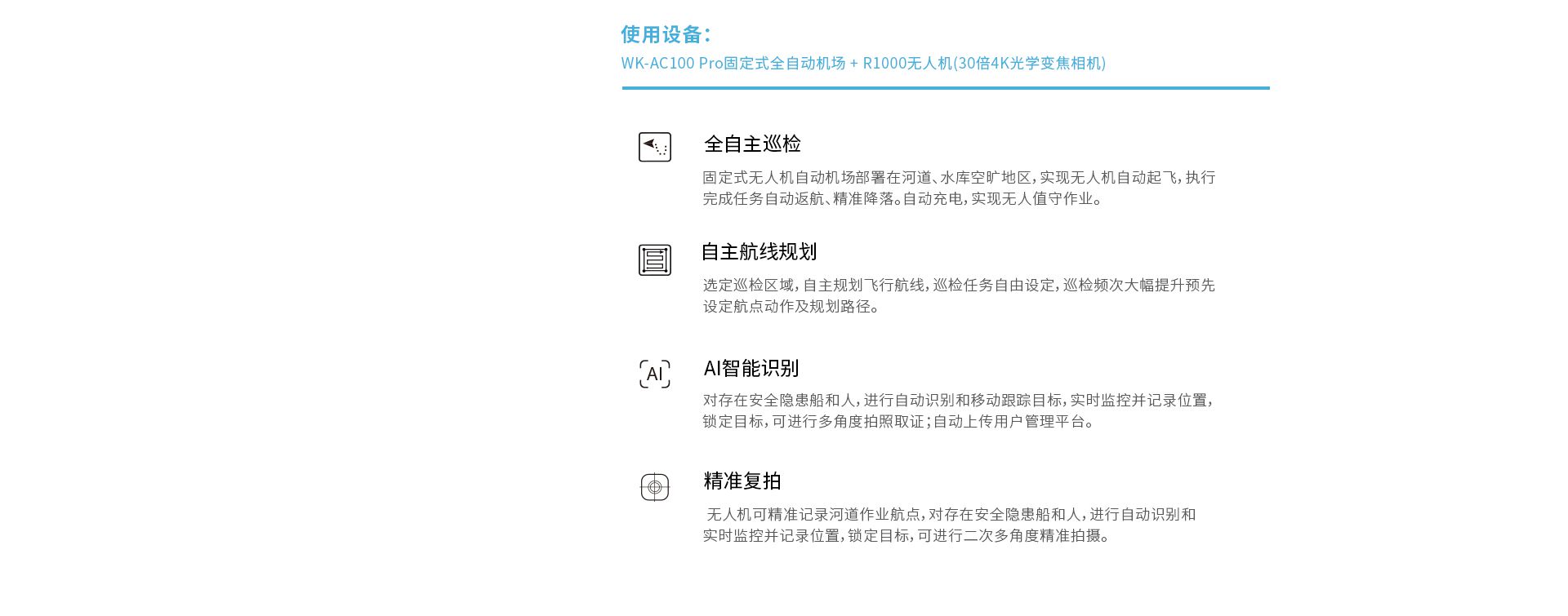 固定式無人機全自動機場網上官網圖-CN-0914_12