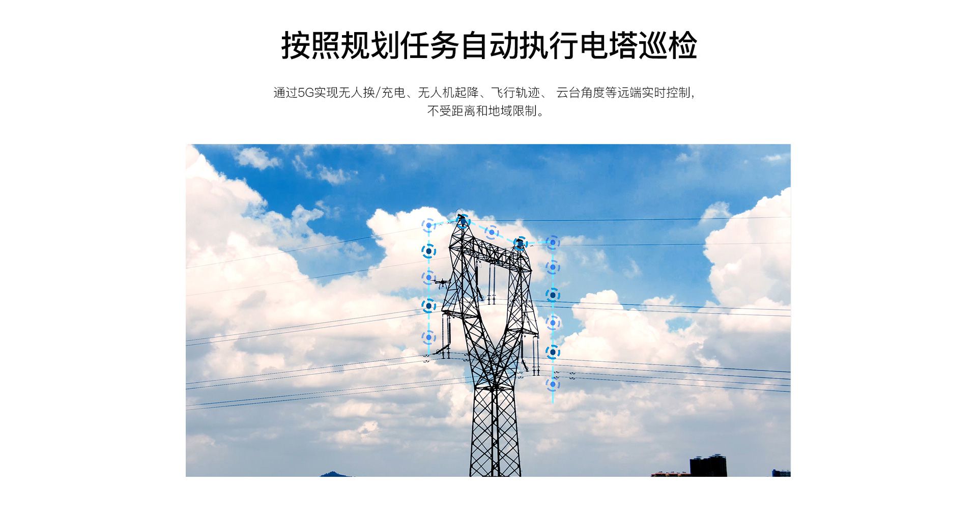 車載無人機全自動機場網上官網圖-CN_08