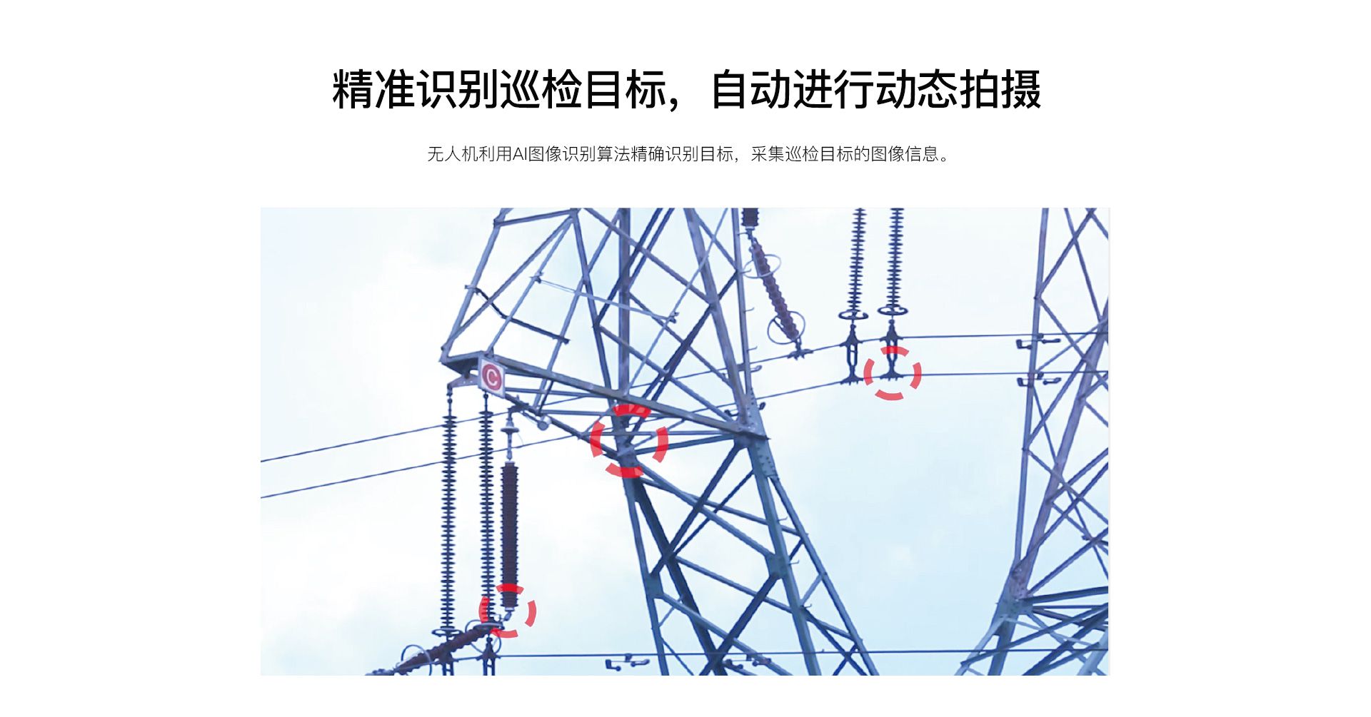 車載無人機全自動機場網上官網圖-CN_09