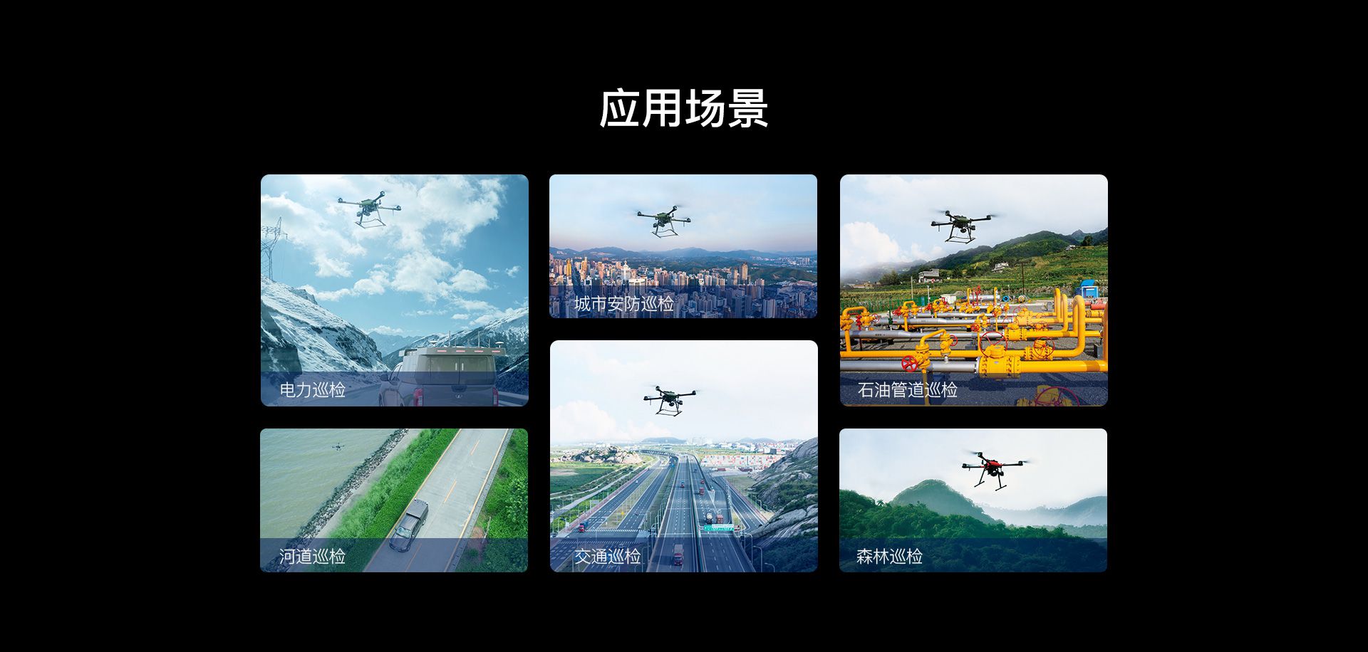 車載無人機全自動機場網上官網圖-CN_11