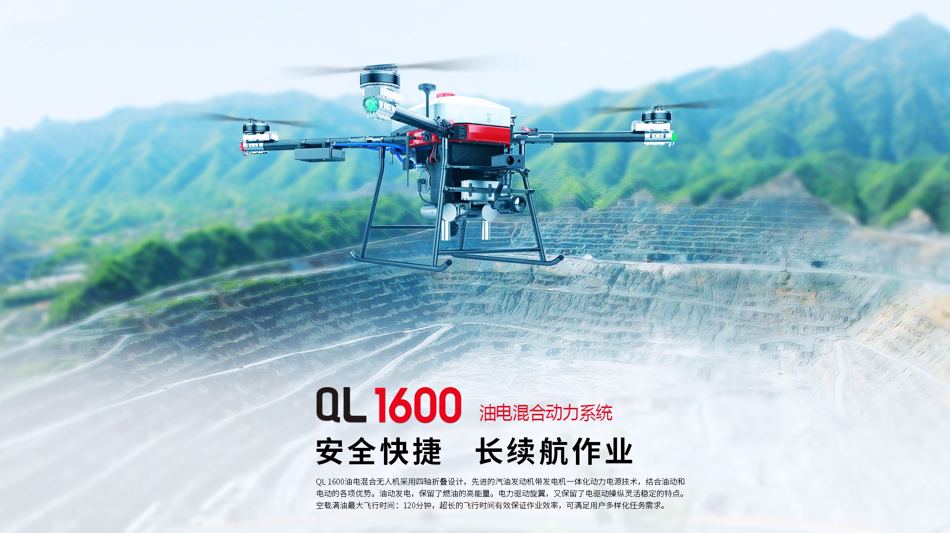 Q-L1600網上官網圖-合并CN1029_01