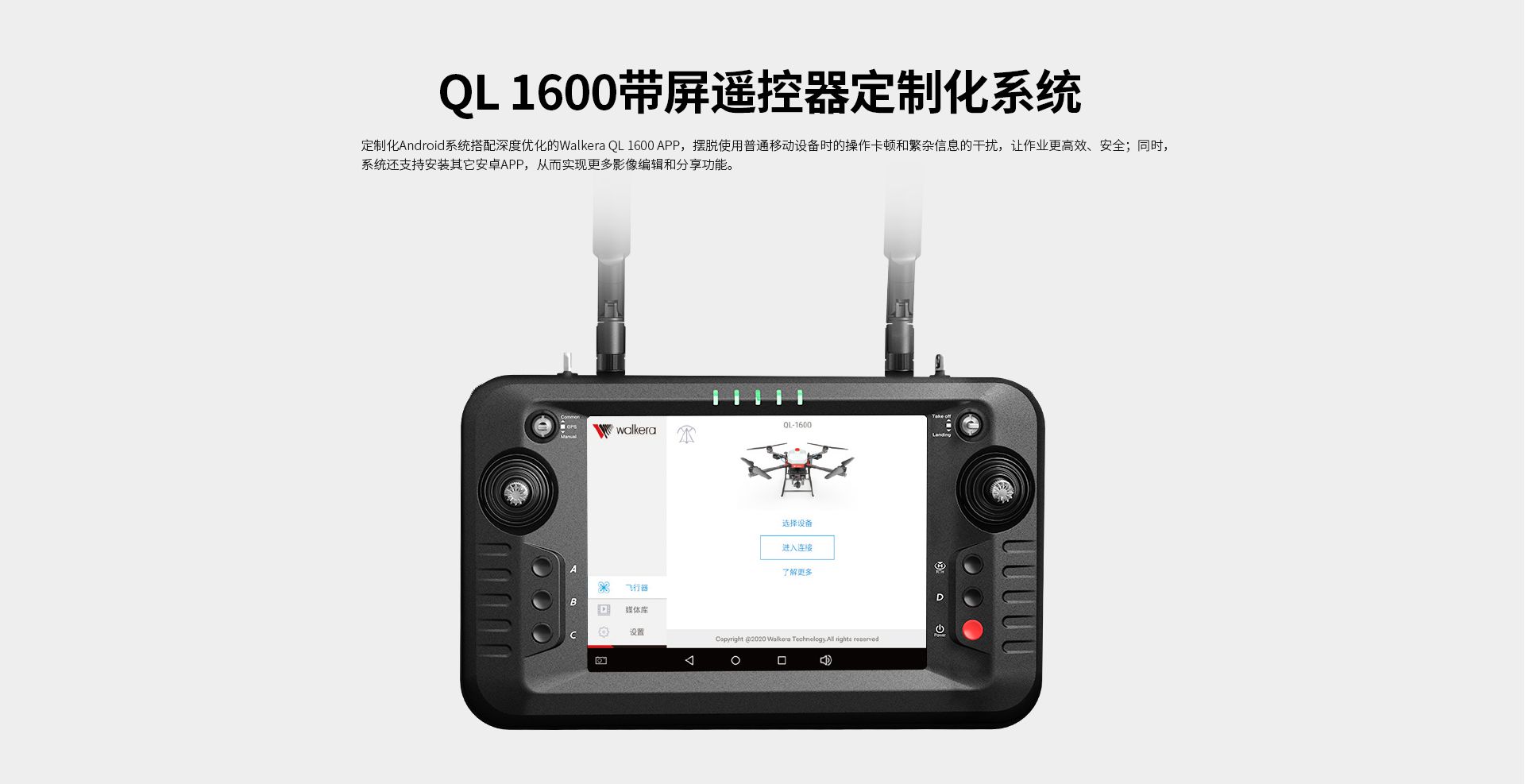Q-L1600網上官網圖-合并CN1029_08