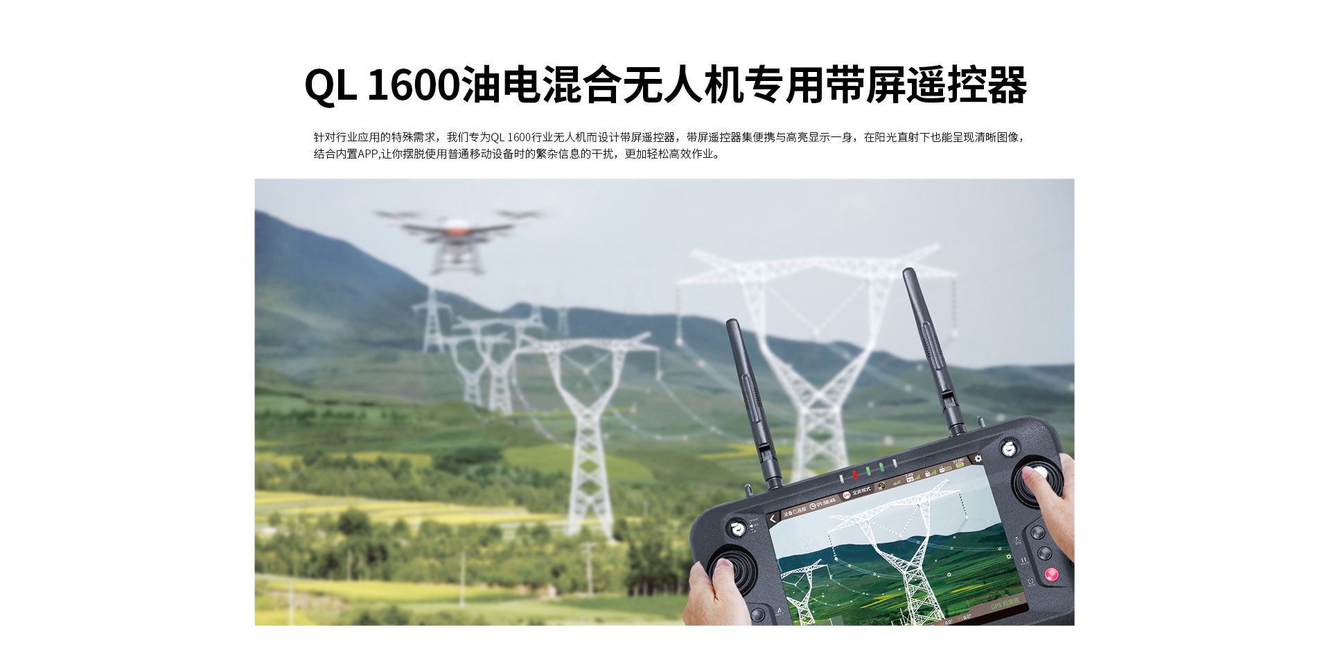 Q-L1600網上官網圖-合并CN1029_09